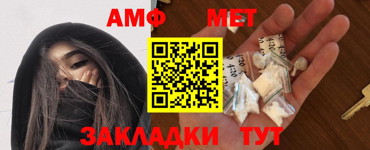Amphetamine Розовый Туапсе