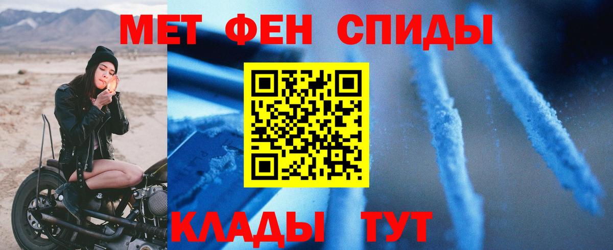 Туапсе  Амфетамин VHQ  Вход с VPN 