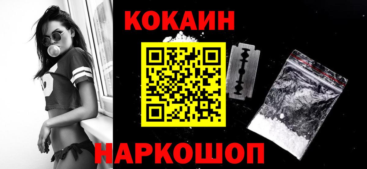 COCAIN Fish Scale Туапсе