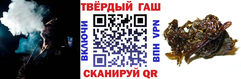 закладки  Туапсе  ГАШИШ гарик 
