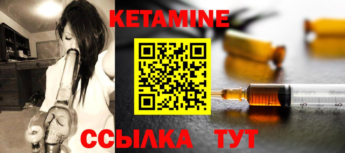 Кетамин VHQ  Вход с VPN  Кетамин ketamine  Туапсе 