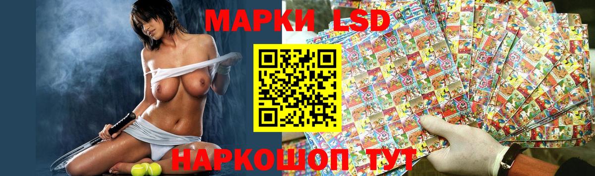 LSD-25 экстази кислота Туапсе