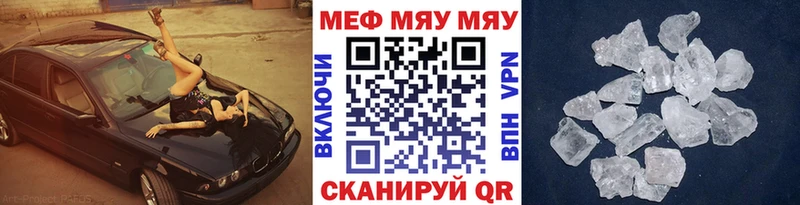 как найти закладки  Туапсе  mega   МЯУ-МЯУ 4 MMC 
