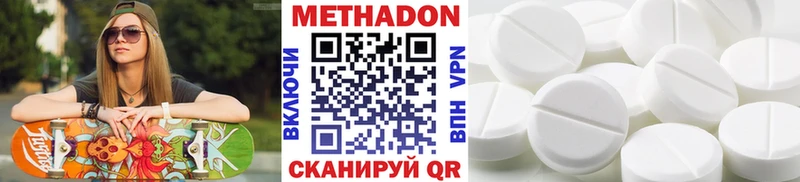 Метадон VHQ  что такое   Туапсе 