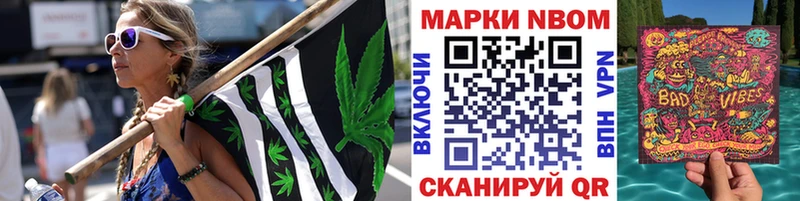 Марки N-bome 1,5мг Туапсе
