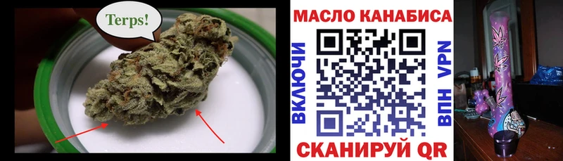 Дистиллят ТГК гашишное масло Туапсе